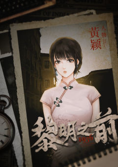 黎明之前-资料图