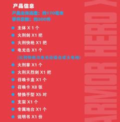 刑天/战神刑天 拼装模型-资料图