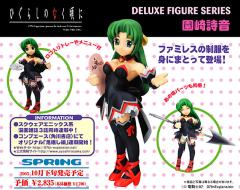 园崎诗音 Deluxe Figure Series-资料图