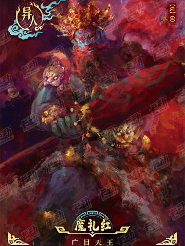 封神明鉴卡