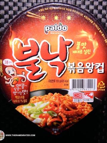 Bulnak Boeummyun King Noodle