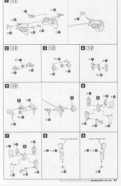 武御雷 Type-00F 篁唯依机-资料图