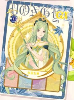 永夜女神