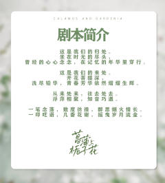 菖蒲与栀子花-资料图