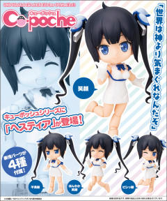 Cu-Poche 赫斯缇雅 -资料图