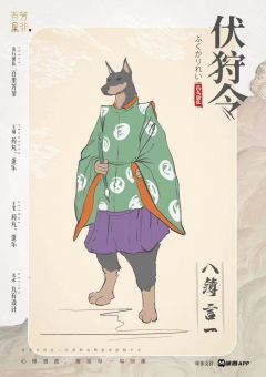 伏狩令-资料图