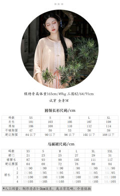 圆领长衫碎花马面裙-资料图