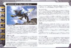 Highend Master Model RZ-028 Blade Liger-资料图