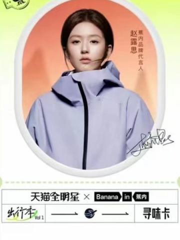 哈尔斯天猫出行限定寻味卡