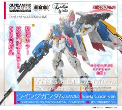 G.F.F.M.C XXXG-01WE 飞翼高达 EW版 Early Color Ver. -资料图