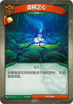 森林之心