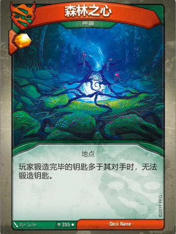 森林之心