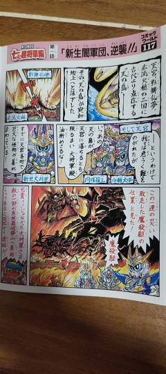 荒鬼顽駄无-资料图