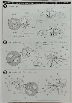 MS-06R-1 高机动型扎古Ⅱ-资料图