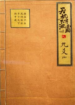 天机不可泄露-资料图