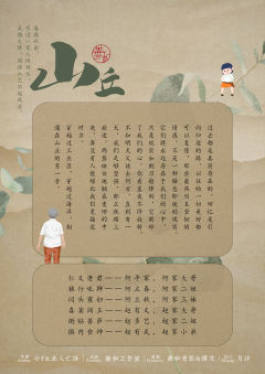 山丘-资料图