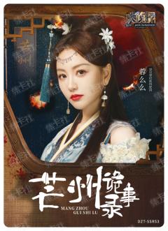 蓉么么