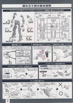 RG RX-78GP01-Fb 高达试做1号机全方位推进型“玉兰”-资料图