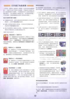 盖亚计划-资料图