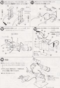 1/550 MA-04X 扎古莱罗-资料图