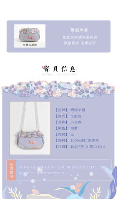 小金鲤·绣花包-资料图