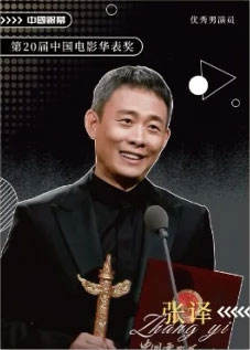 张译