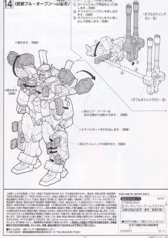 HG XXXG-01H2 重装高达改-资料图