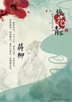 梅花青冢-资料图