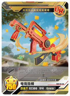 电竞热情