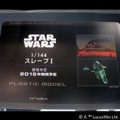 Spacecrafts & Vehicles 1/144 奴隶1号-资料图