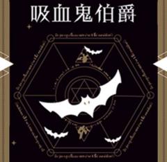K的游戏：黑夜传说-资料图