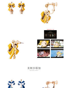 魔法少女小圆 合作款 灵魂宝石套装-资料图