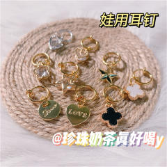 娃用耳钉