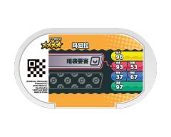玛狃拉-资料图