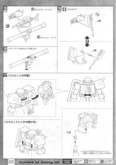 MG MS-06R-1A 高机动型扎古Ⅱ 2.0 黑色三连星 Ver.-资料图