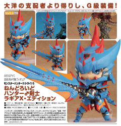 粘土人 #266 猎人 Lagia X Armor ver.-资料图