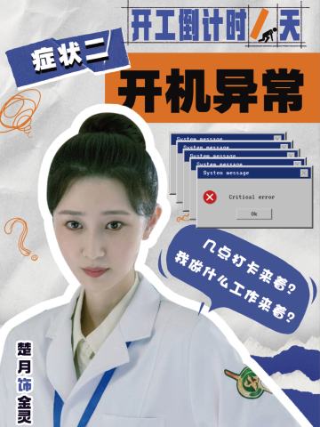 打工人·开工系列-2