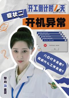 打工人·开工系列-2
