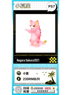 Negora Sakura-资料图
