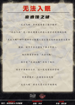 无法入眠-资料图