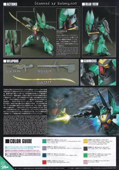 HGUC MSK-008 迪杰-资料图