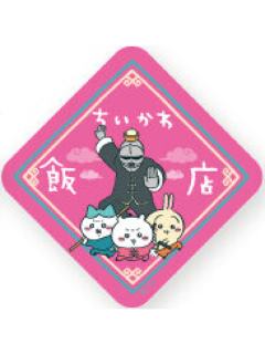 三小只&铠先生-餐厅快闪外卖特典杯垫
