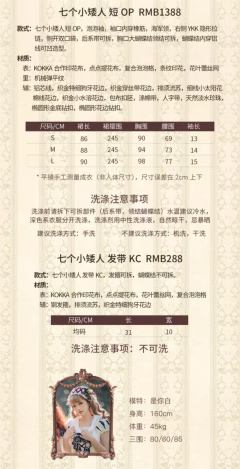 七个小矮人 短OP-资料图