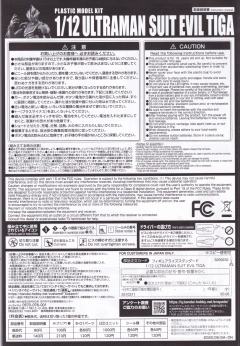 FRS 机动奥特曼 邪恶迪迦装甲-资料图