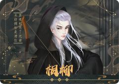 相柳