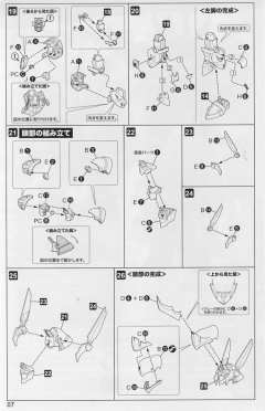 S.R.D-S PTX-003-SP1 古铁巨人-资料图