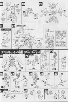 SD高达 BB战士 AGE-2DB 高达AGE-2 双弹模式-资料图