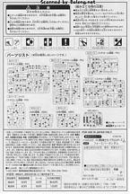 HGGB GPB-X78-30 永恒高达-资料图