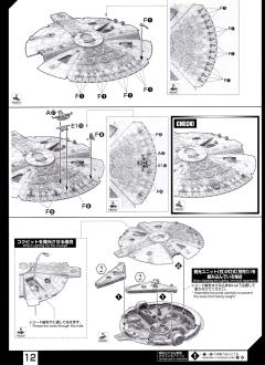 星战模型 千年隼-资料图
