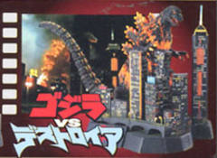 红莲哥斯拉 Godzilla Complete Works #1